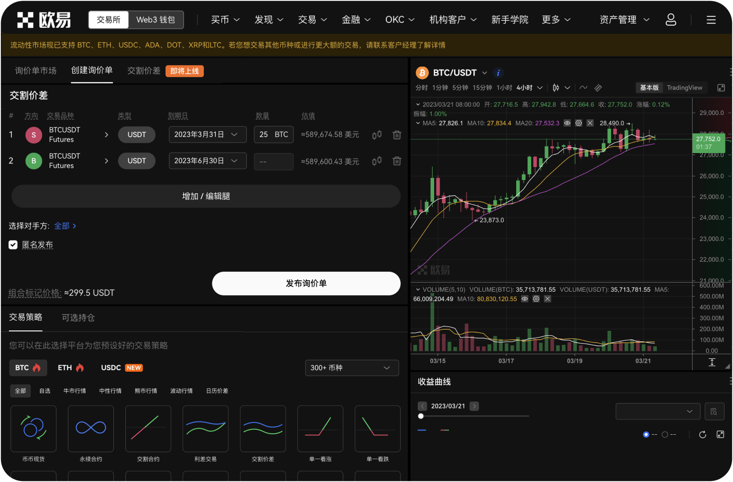 交易平台的安全提醒有哪些